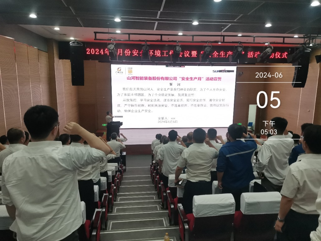 人人讲清静，，，，，，个个会应急——流通生命通道！2024年永利集团官网智能清静生产月活动启动仪式顺遂举行