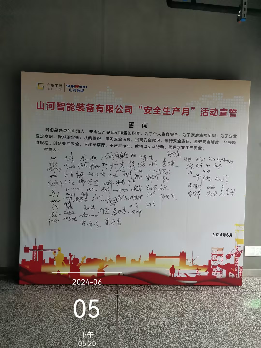 人人讲清静，，，，，，个个会应急——流通生命通道！2024年永利集团官网智能清静生产月活动启动仪式顺遂举行