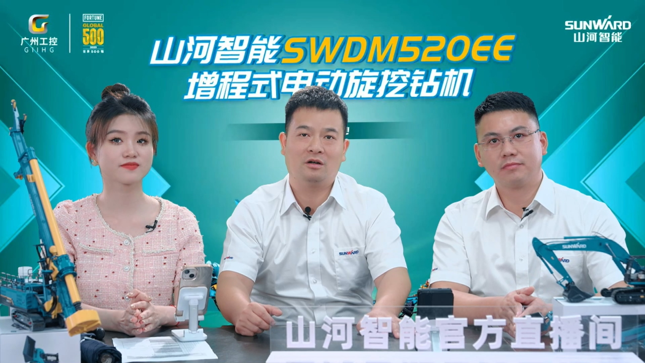 先导式立异，，再推电动新品！永利集团官网智能SWDM520EE增程式旋挖钻机推介会乐成举行