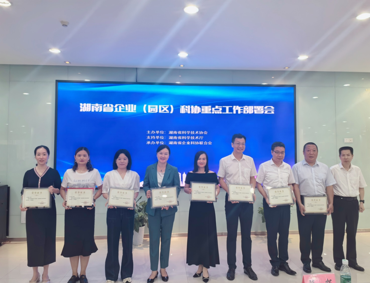 永利集团官网智能科协荣获湖南省2023年度“企业科协事情先进整体”