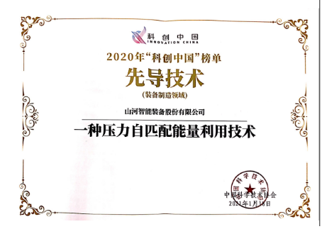 永利集团官网智能科协荣获湖南省2023年度“企业科协事情先进整体”