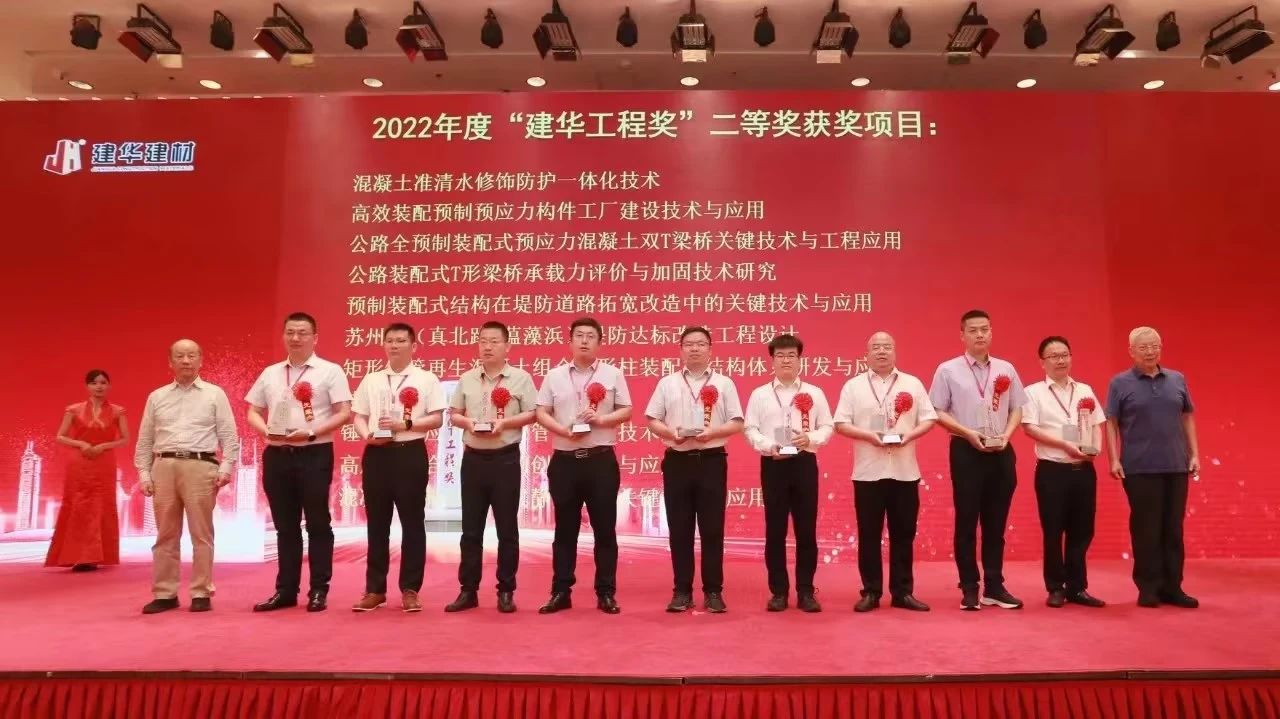 喜讯！永利集团官网智能荣获“建华工程奖”二等奖