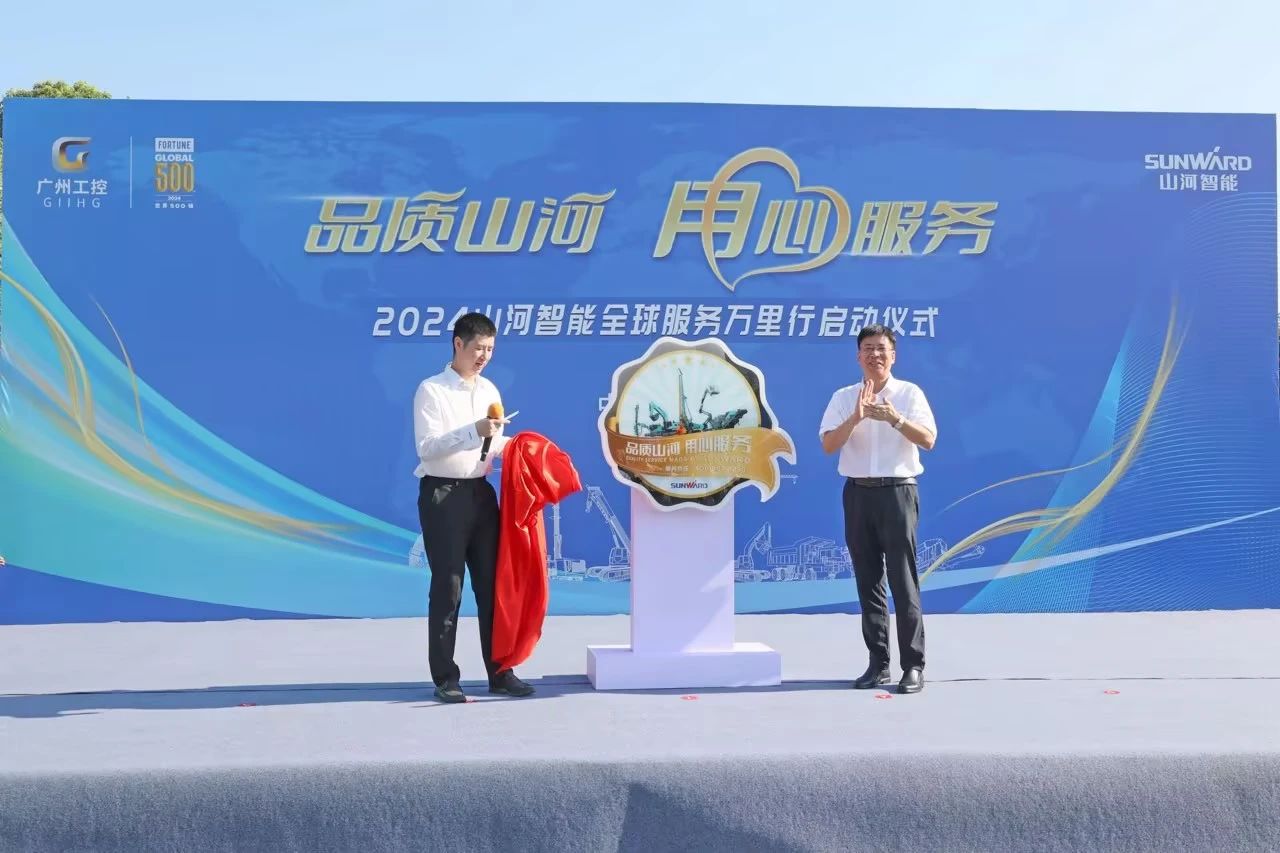 品质永利集团官网 专心折务—2024永利集团官网智能服务万里行活动启航