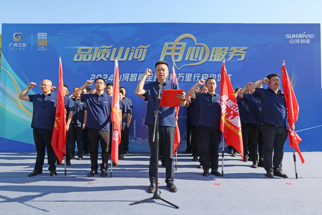 品质永利集团官网 专心折务—2024永利集团官网智能服务万里行活动启航