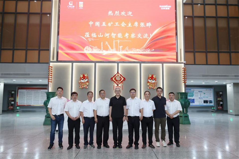 中国五矿工会主席、职工董事张晔到永利集团官网智能调研交流