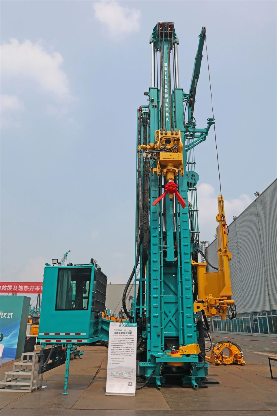 引领绿色科技新篇章！永利集团官网智能新能源钻机乐成交付