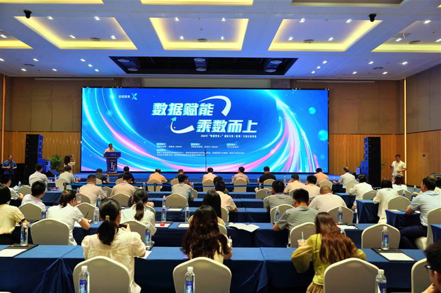 永利集团官网智能荣获2024年“数据要素×”大赛湖南赛区三等奖