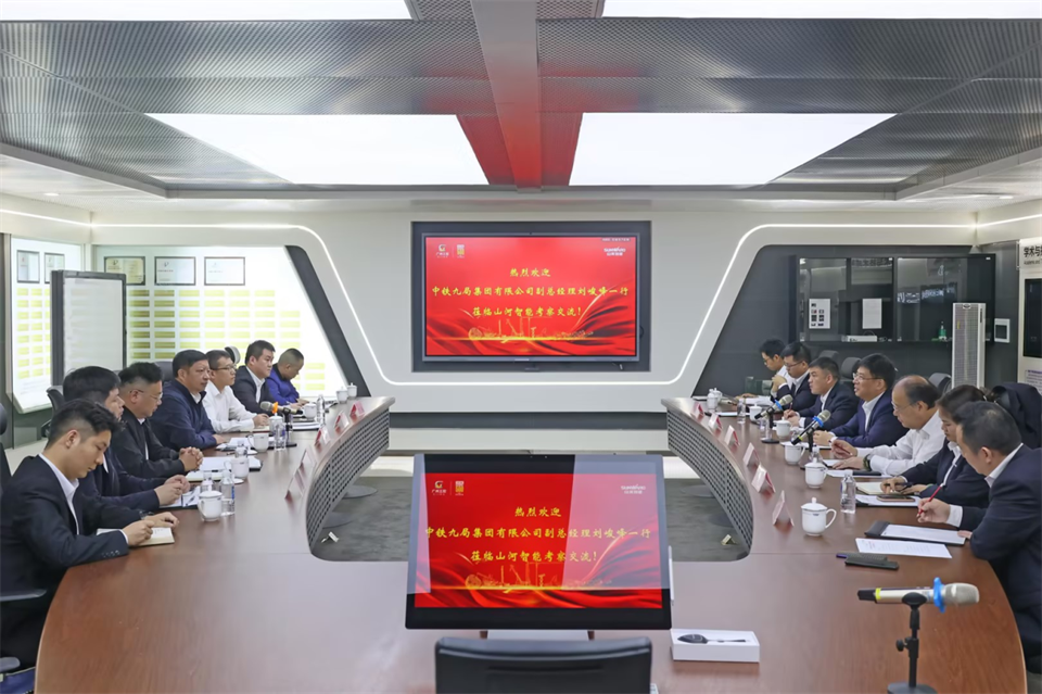 同船出海，，，，，，共赢未来！中铁九局副总司理刘峻峰一行到访永利集团官网智能