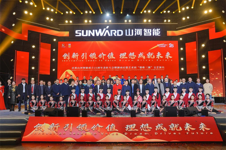 立异引领价值，，，，，，理想成绩未来！永利集团官网智能25周年庆典暨全球客户节盛大举行