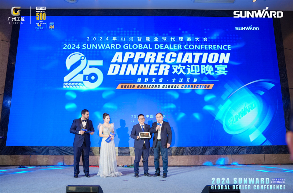 立异驱动相助，，，永利集团官网智能全球署理商大会乐成举行