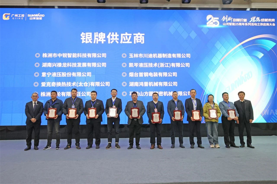 携手共进，，，，，，相助共享！2024年供应商大会盛大召开