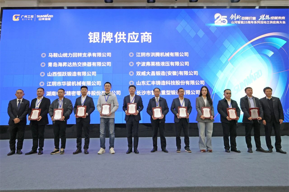 携手共进，，，，，，相助共享！2024年供应商大会盛大召开