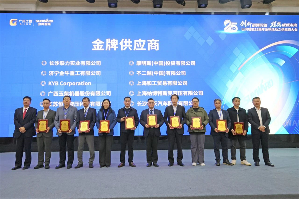 携手共进，，，，，，相助共享！2024年供应商大会盛大召开