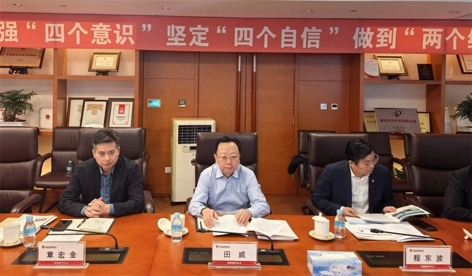 永利集团官网智能董事长付向东带队造访中国五矿集团