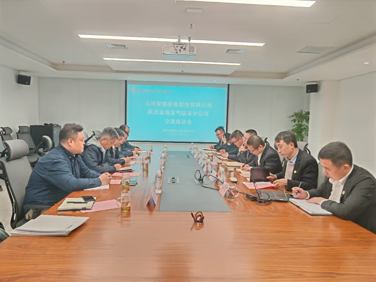 永利集团官网智能董事长付向东带队造访陕煤地质集团与陕西省煤层气钻采分公司