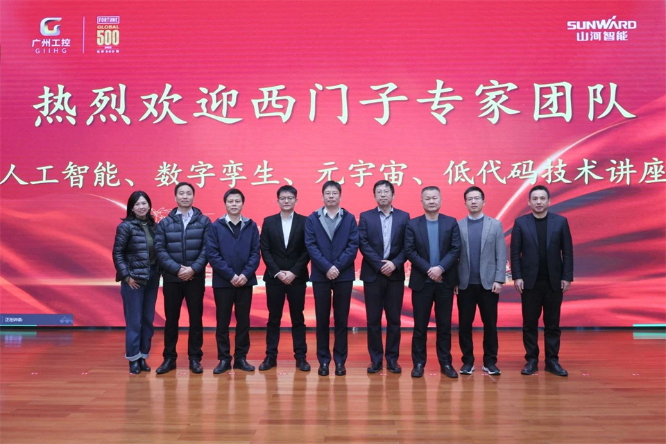 数字工业，，智慧未来！西门子人工智能、数字孪生、元宇宙、低代码手艺讲座开讲啦