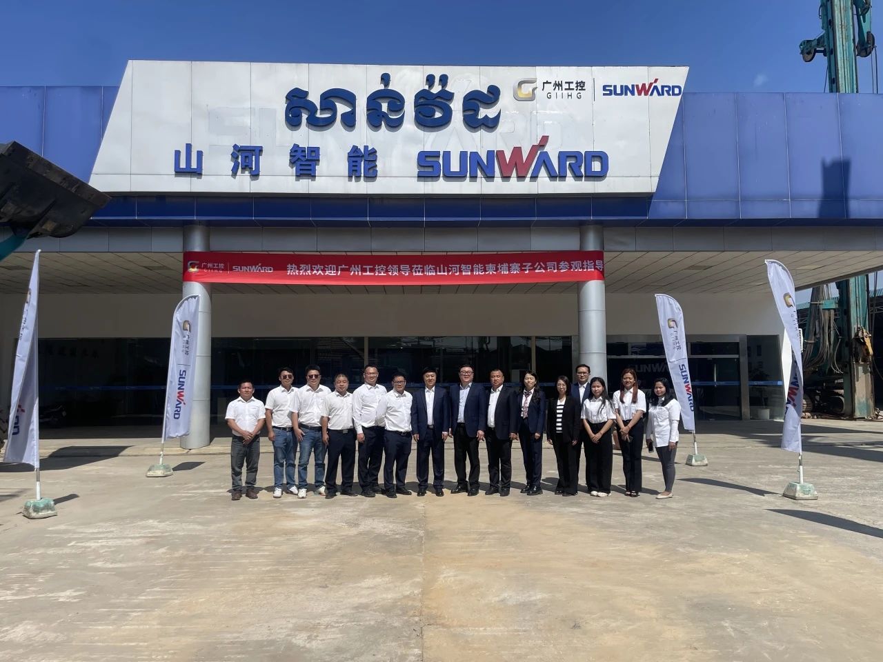 广州工控集团党委书记、董事长景广军率队考察永利集团官网智能柬埔寨子公司