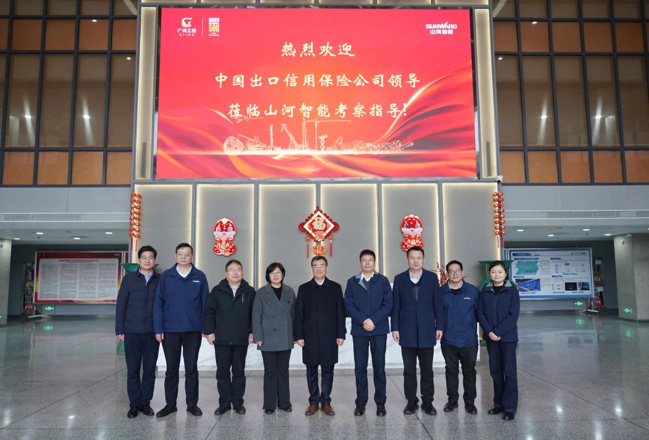 中国出口信用包管公司到访永利集团官网智能