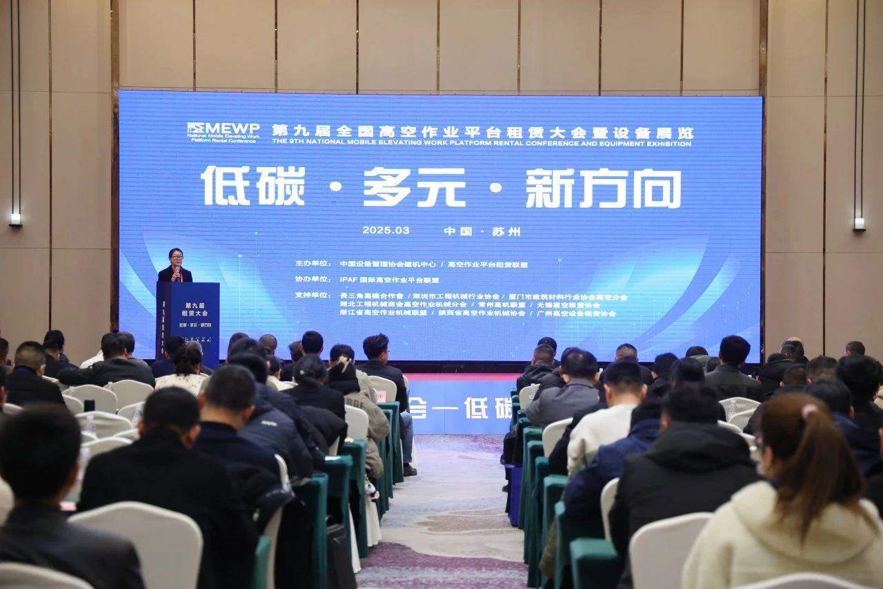登“高”向“新”，，，，永利集团官网智能亮相第九届天下高空作业平台租赁大会