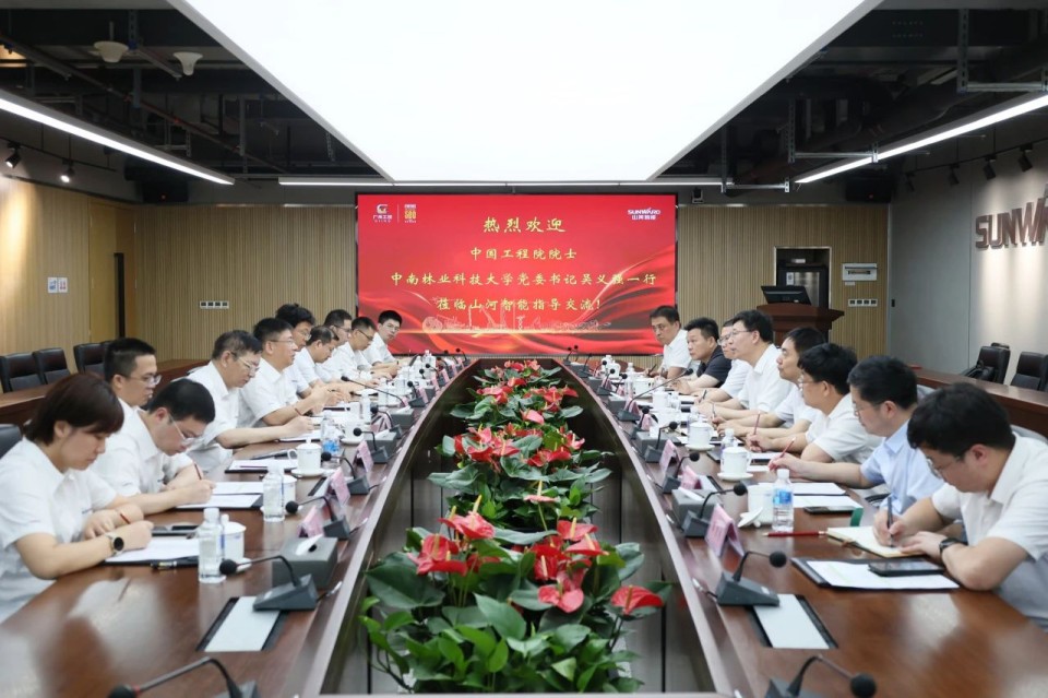 中国工程院院士、中南林业科技大学党委书记吴义强一行到永利集团官网智能开展访企拓岗活动