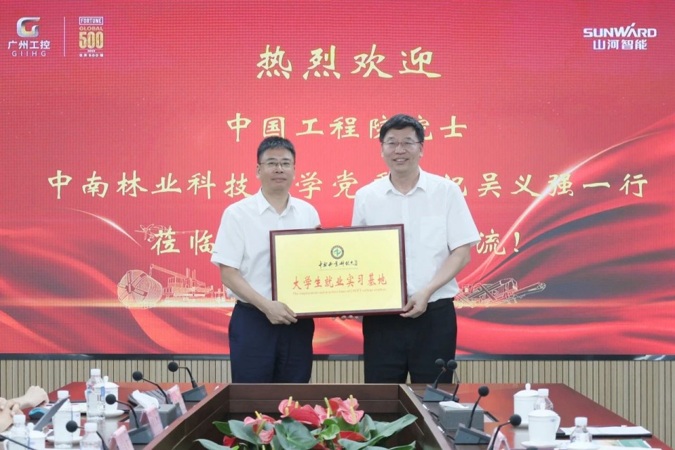 中国工程院院士、中南林业科技大学党委书记吴义强一行到永利集团官网智能开展访企拓岗活动