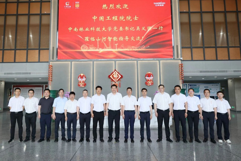 中国工程院院士、中南林业科技大学党委书记吴义强一行到永利集团官网智能开展访企拓岗活动