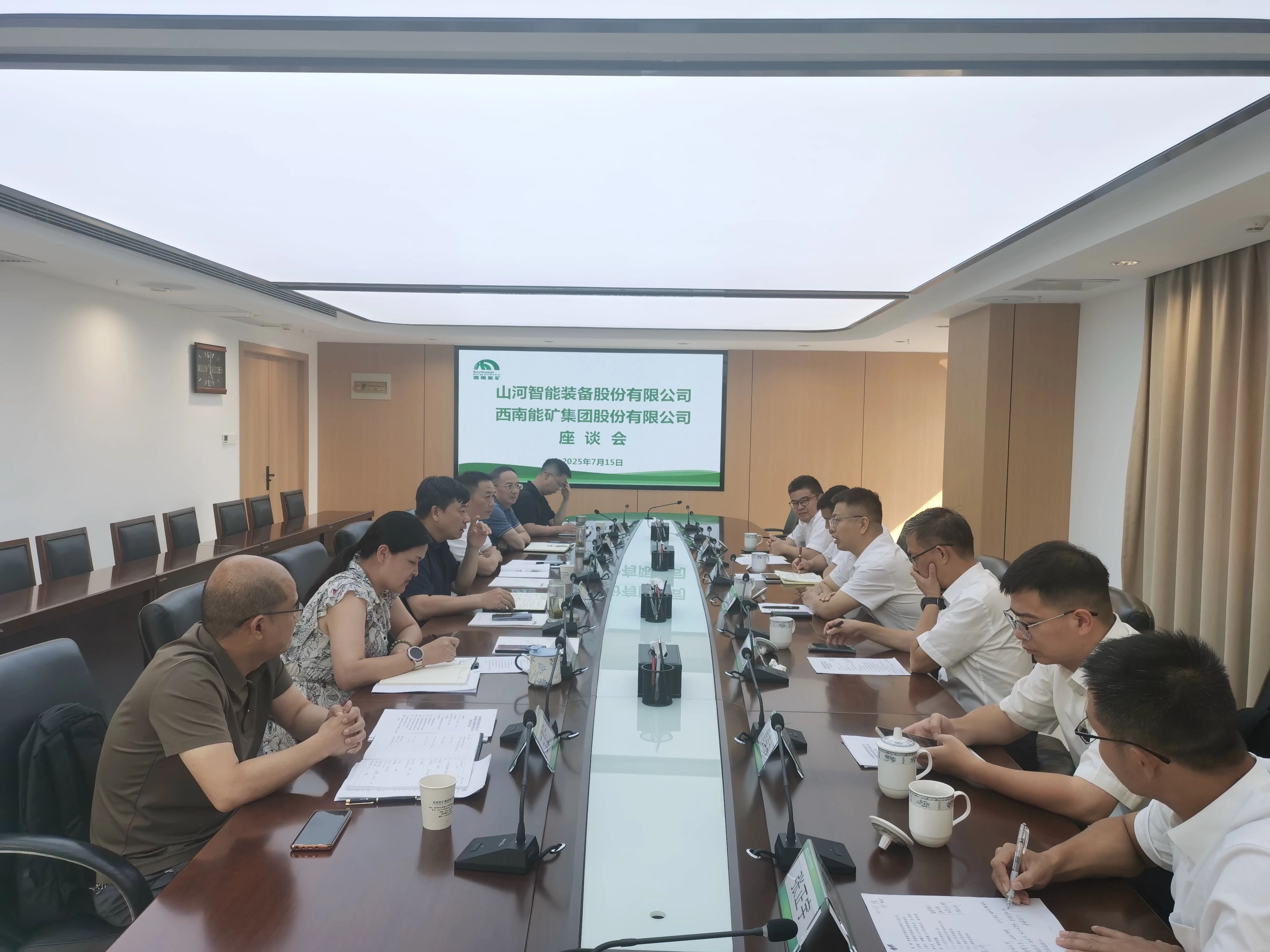 永利集团官网智能与西南能矿集团开展深入交流，，，，共筑智能矿山与绿色能源新未来