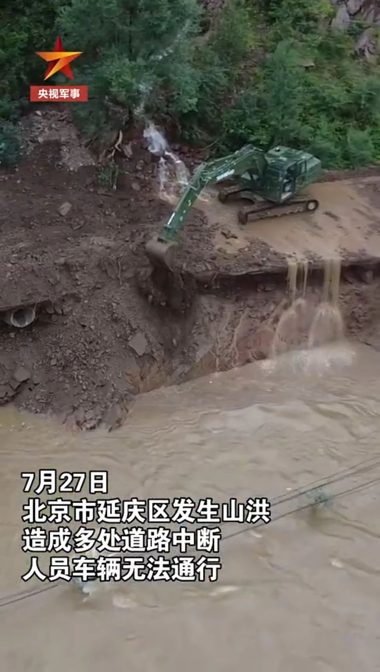 关注！永利集团官网智能应抢救援装备助力武警冲锋北京暴雨抢险救灾一线！