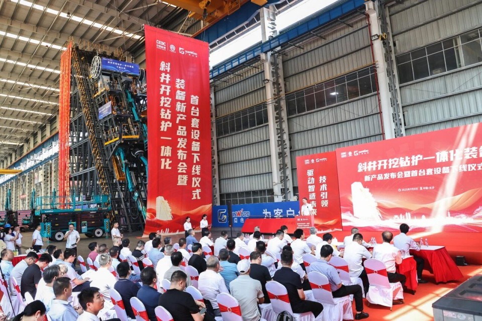 斜井开挖钻护一体化妆备乐成下线，，，实现地下工程装备重大突破