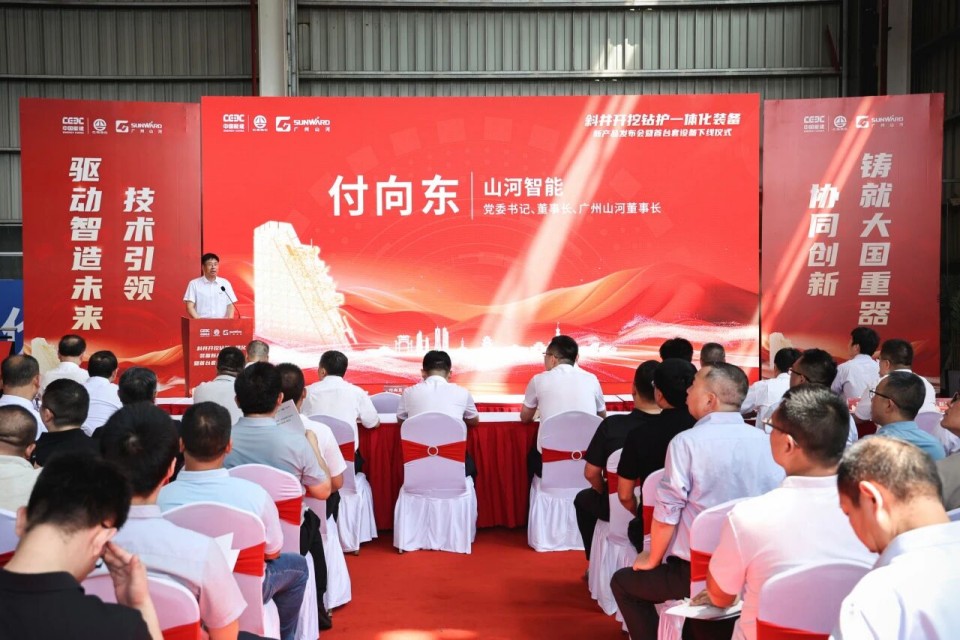 斜井开挖钻护一体化妆备乐成下线，，，实现地下工程装备重大突破