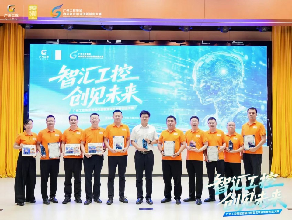 揽获数个焦点奖项！永利集团官网智能闪灼首届“智汇工控，，，创见未来”裂变大赛