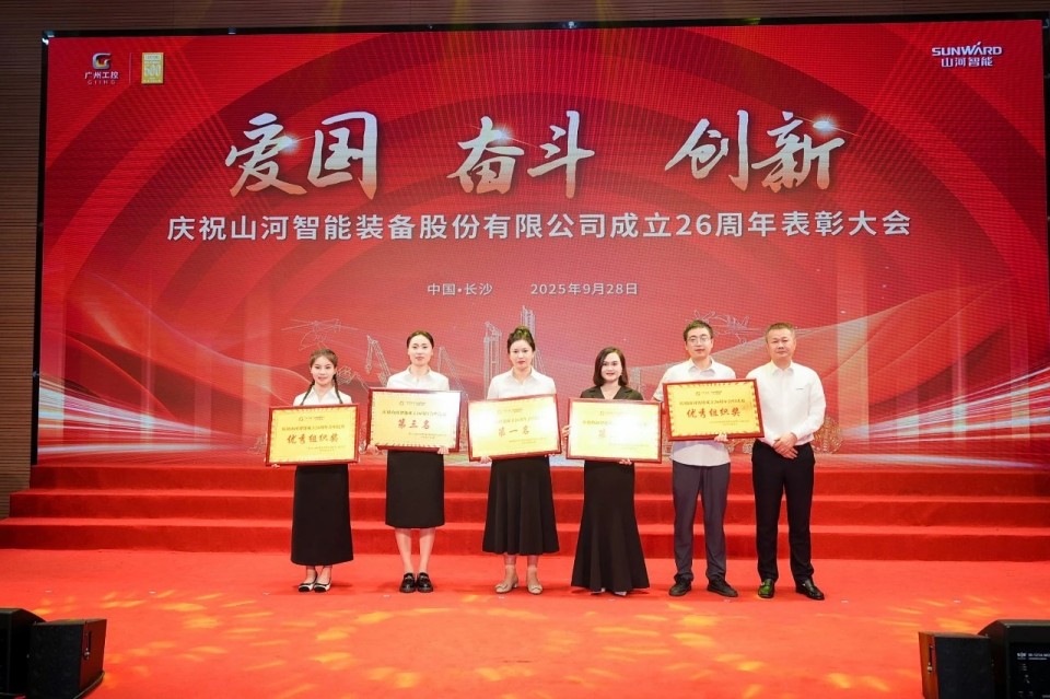 20250929140234_32978 聚力前行!庆祝永利集团官网智能建设26周年表扬大会盛大召开