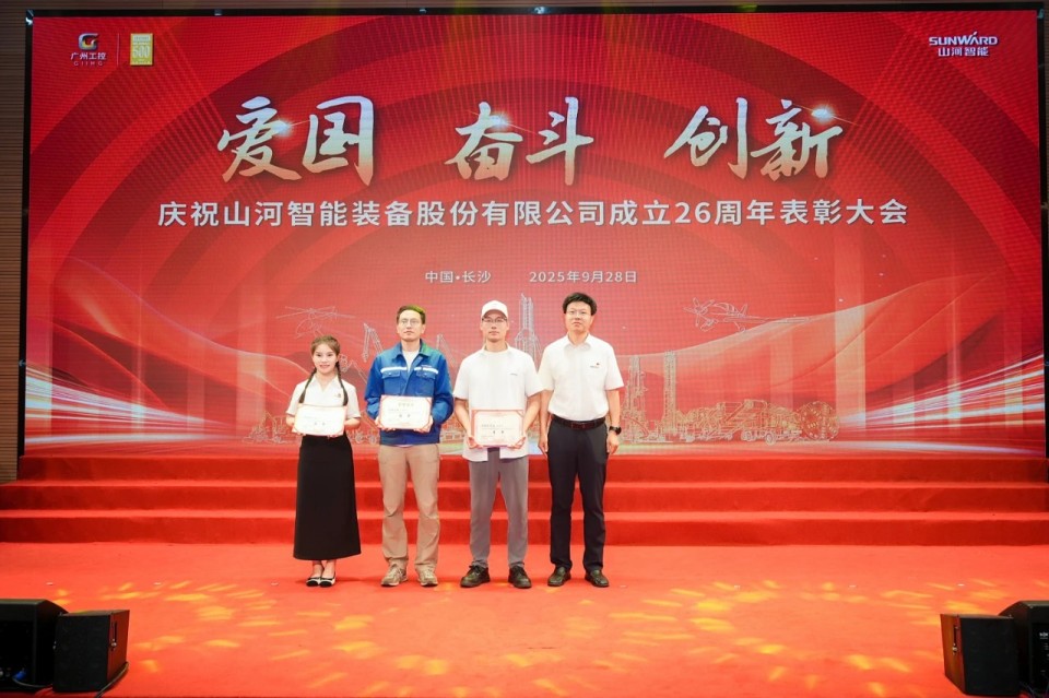20250929140319_67049 聚力前行!庆祝永利集团官网智能建设26周年表扬大会盛大召开
