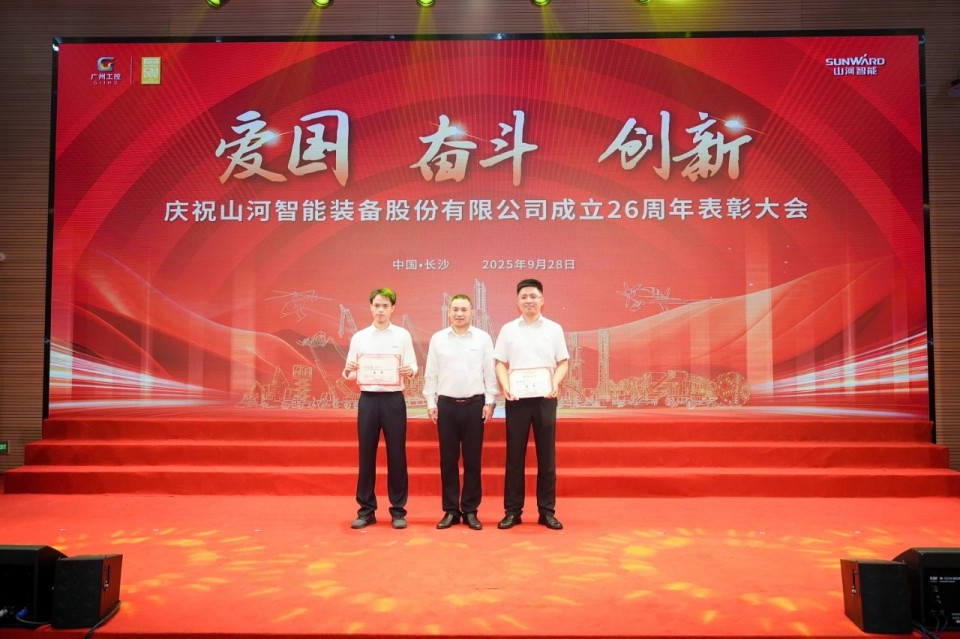 20250929140426_70039 聚力前行!庆祝永利集团官网智能建设26周年表扬大会盛大召开
