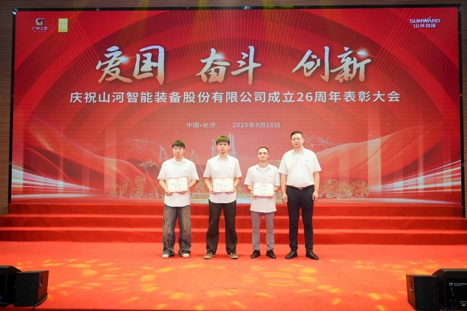 20250929140503_53890 聚力前行!庆祝永利集团官网智能建设26周年表扬大会盛大召开