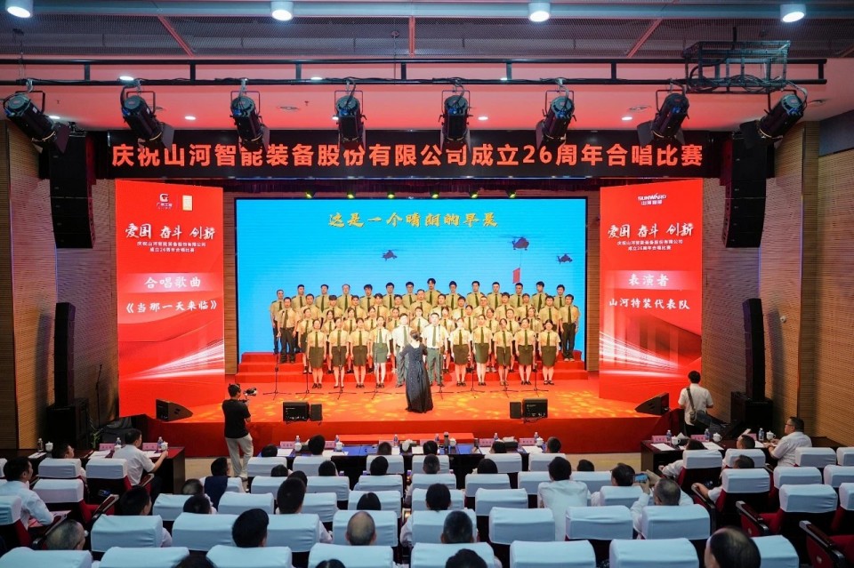 20250929141309_34358 声动永利集团官网!庆祝永利集团官网智能建设26周年合唱角逐精彩收官