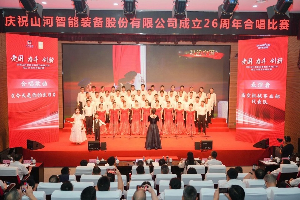 20250929141412_49353 声动永利集团官网!庆祝永利集团官网智能建设26周年合唱角逐精彩收官