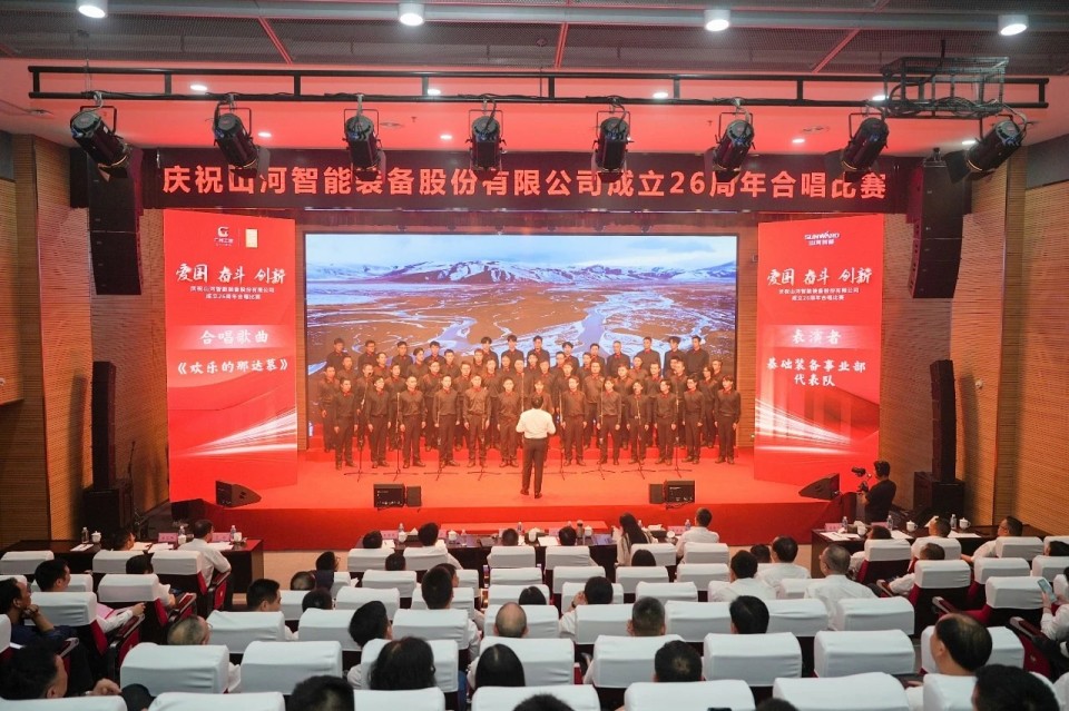 20250929141431_66940 声动永利集团官网!庆祝永利集团官网智能建设26周年合唱角逐精彩收官