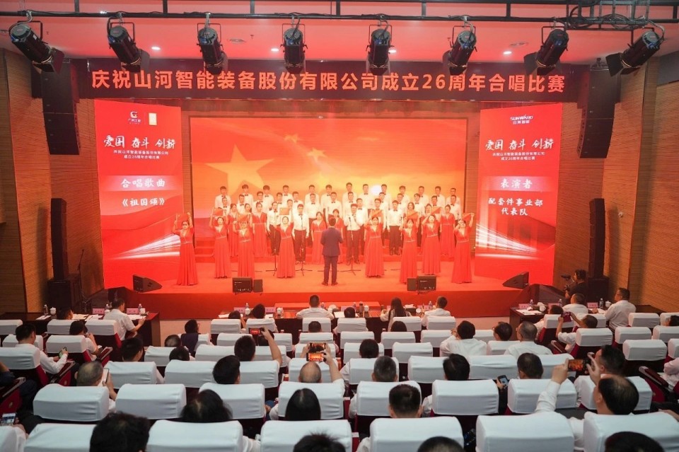 20250929141503_57604 声动永利集团官网!庆祝永利集团官网智能建设26周年合唱角逐精彩收官