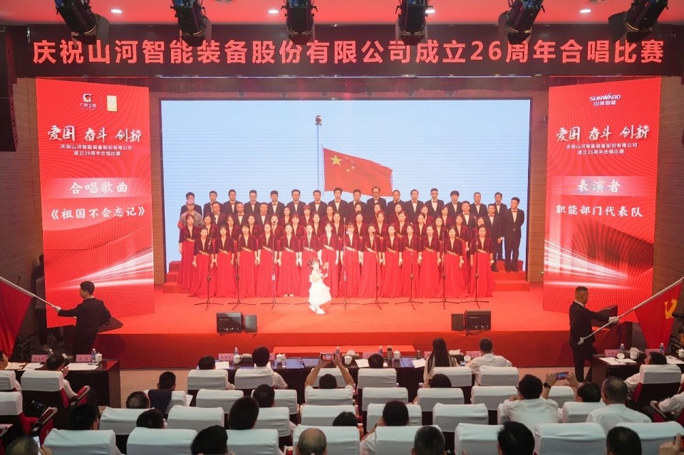 20250929141631_98344 声动永利集团官网!庆祝永利集团官网智能建设26周年合唱角逐精彩收官
