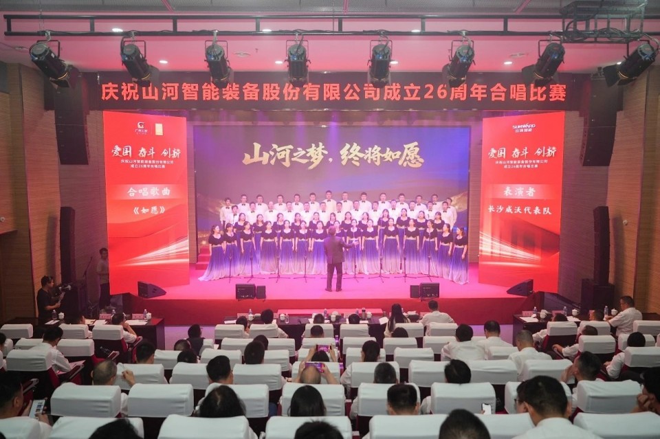20250929141717_27973 声动永利集团官网!庆祝永利集团官网智能建设26周年合唱角逐精彩收官