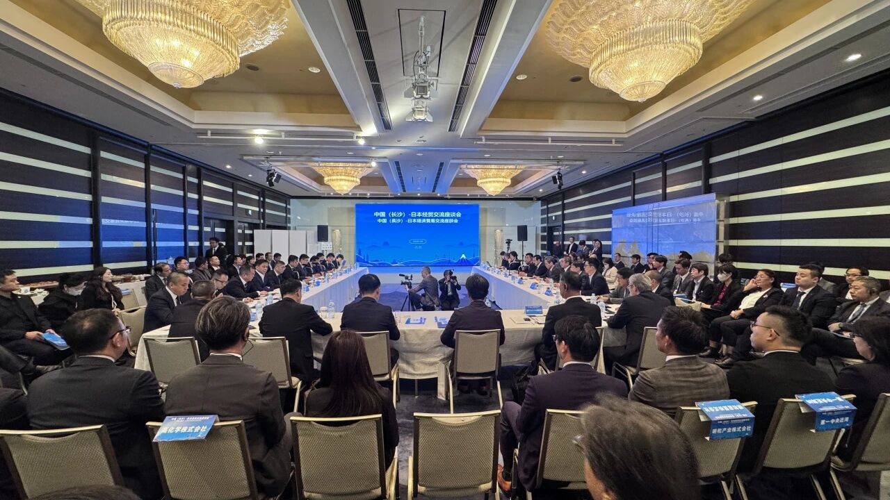 永利集团官网智能出席中日经贸交流座谈会，，，，，，签署战略相助协议