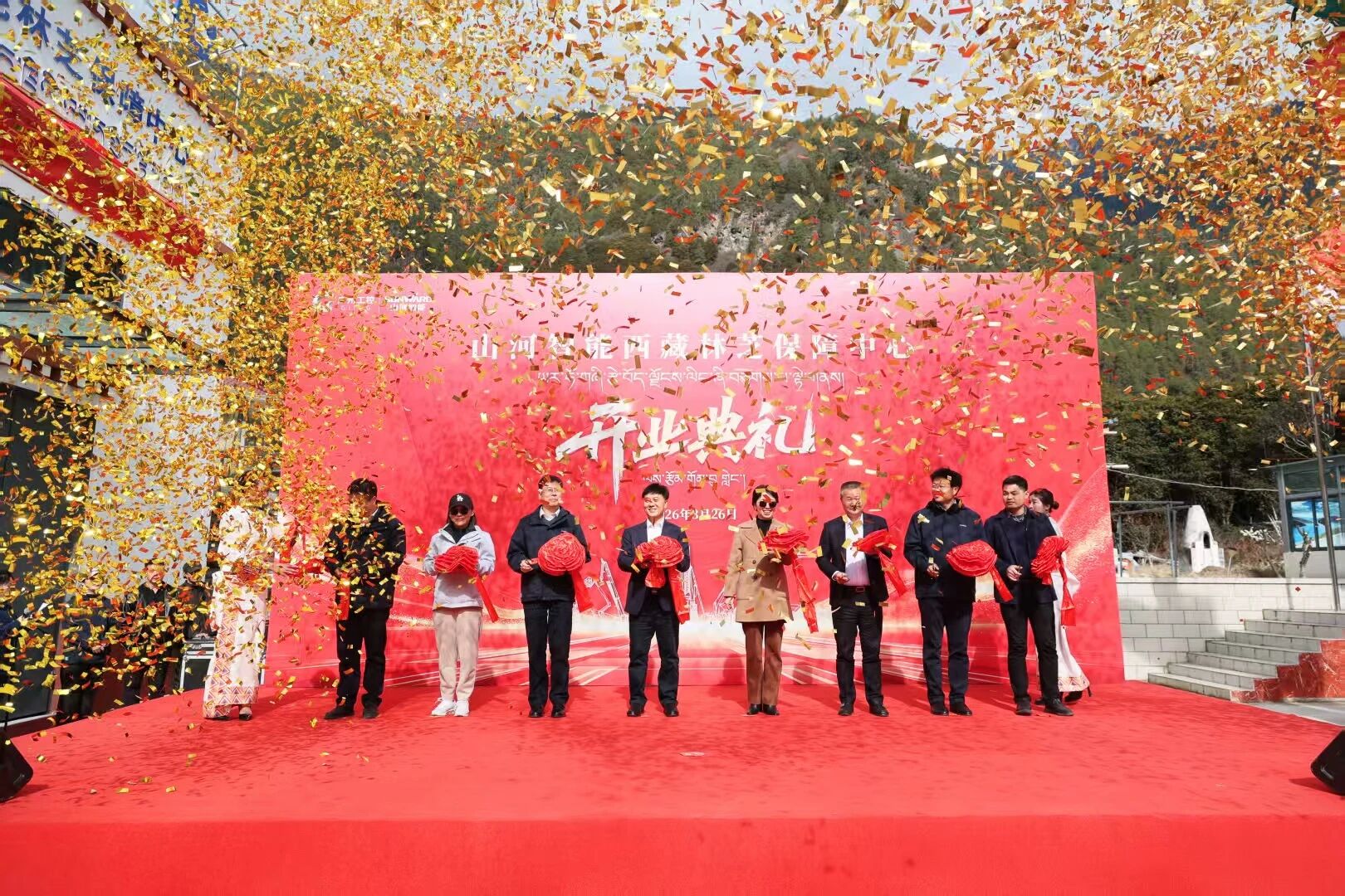 永利集团官网智能西藏林芝包管中心盛大开业，，，筑牢高原服务新高地