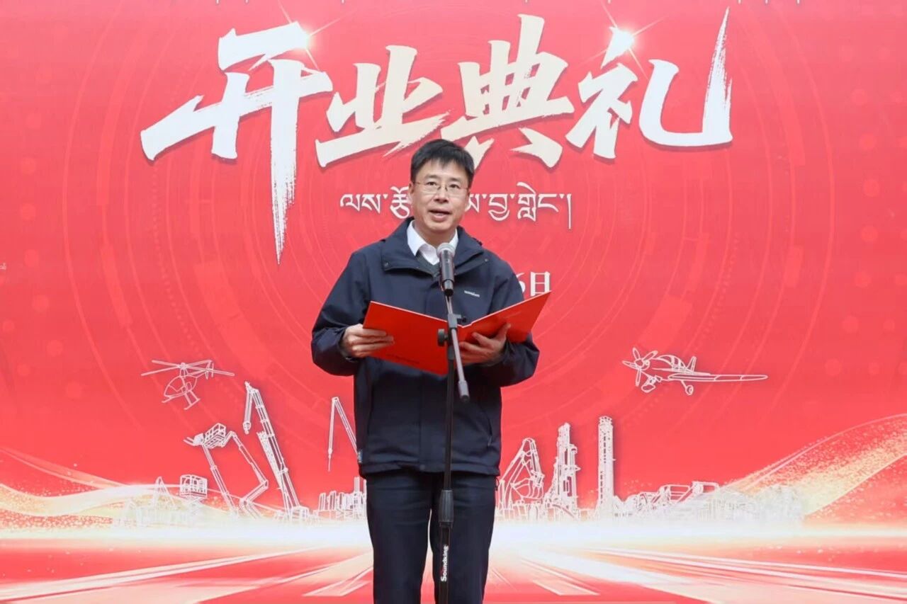 永利集团官网智能西藏林芝包管中心盛大开业，，，筑牢高原服务新高地