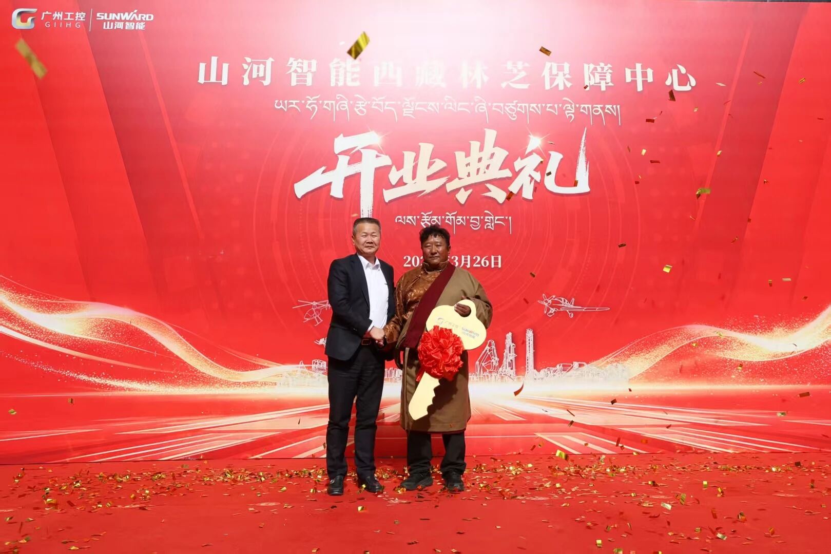 永利集团官网智能西藏林芝包管中心盛大开业，，，筑牢高原服务新高地