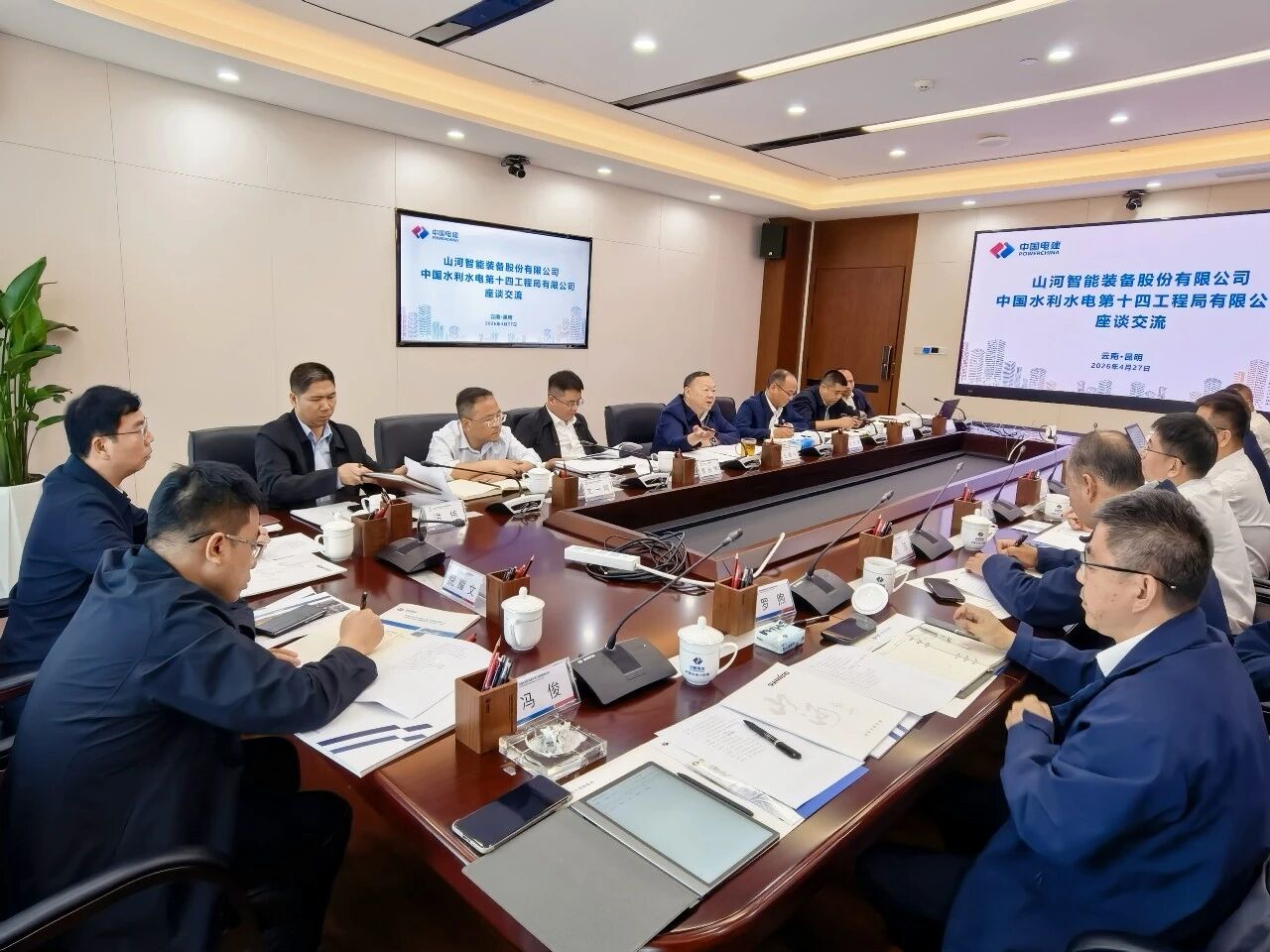 永利集团官网智能与中国水电十四局座谈，，，，，同谋水利水电装备智能化绿色化生长