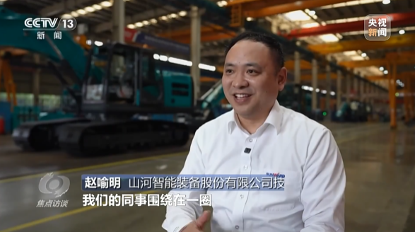 《焦点访谈》聚焦永利集团官网智能：切记嘱托，，，，传承劳模精神，，，，自主立异助推中国装备制造业走向天下