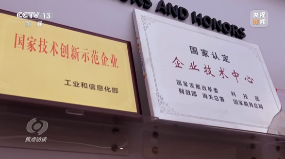 《焦点访谈》聚焦永利集团官网智能：切记嘱托，，，，传承劳模精神，，，，自主立异助推中国装备制造业走向天下