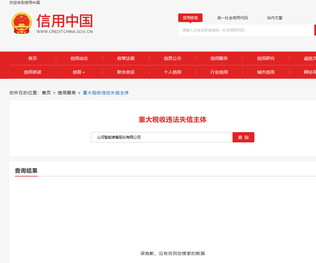 永利集团官网智能超融合虚拟化服务器硬件采购项目竞争性谈判通告