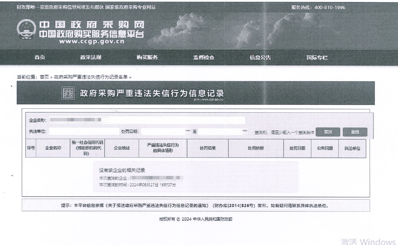 永利集团官网智能超融合虚拟化服务器硬件采购项目竞争性谈判通告